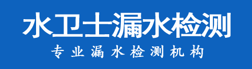 滨湖区暗管漏水检测