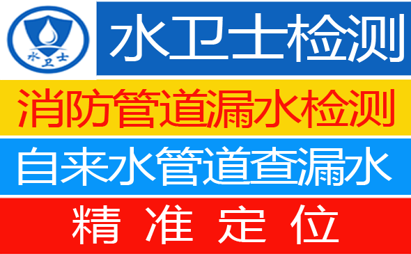滨湖区暗管漏水检测